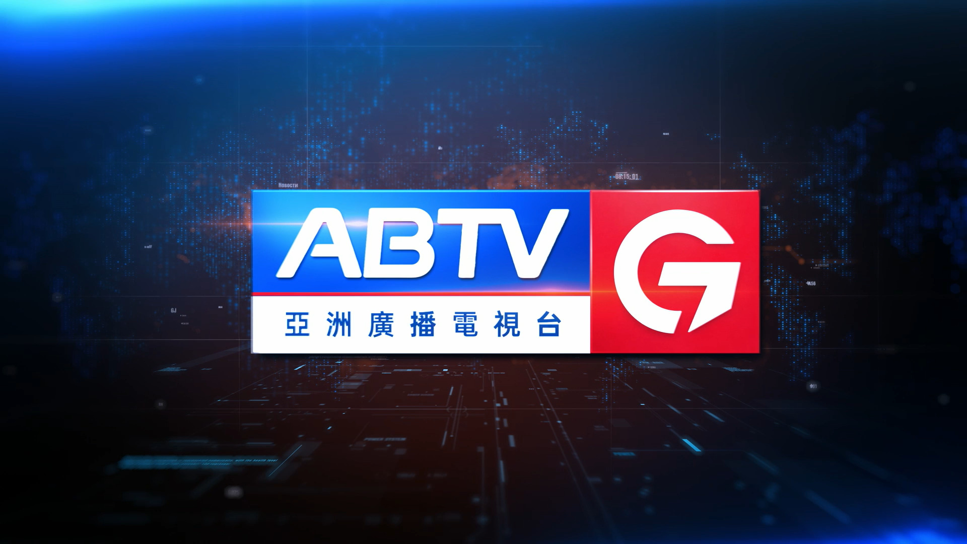 21届亚洲品牌盛典圆满收官，通用航空集团持续深耕｜品牌评价项目常态化推进